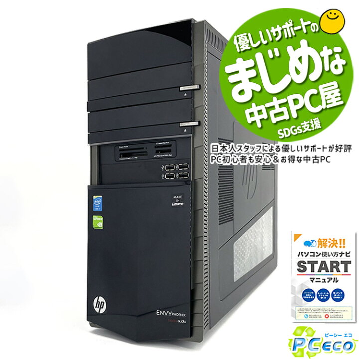 楽天市場】デスクトップパソコン 中古 Office付き Corei7 32GBメモリ 
