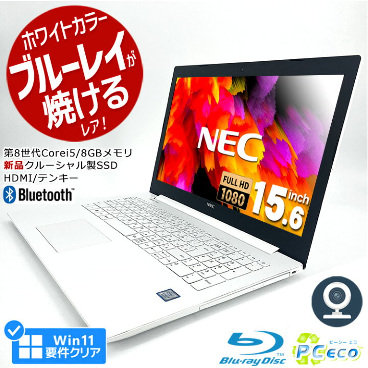 中古ノートパソコン Windows11+office NEC LS550/F core i5-2430M/爆速 