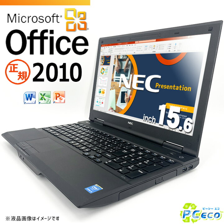 楽天市場】ノートパソコン microsoft office付き 中古 Word Excel