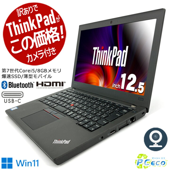 楽天市場】ノートパソコン 中古 Office付き Webカメラ SSD 256GB 訳 