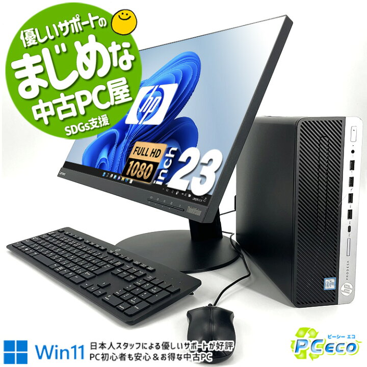 楽天市場】デスクトップパソコン 中古 Office付き フルHD フレームレス 