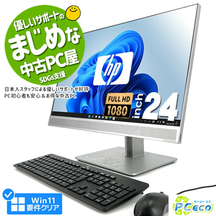 楽天市場】デスクトップパソコン 中古 Office付き Win11正式対応 第8 
