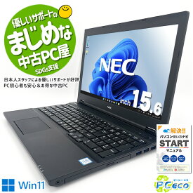 ノートパソコン 中古 Office付き 16GBメモリ SSD 240GB テンキー 訳あり Windows11 Pro NEC VersaPro VK23TX-R Corei5 15.6型 中古パソコン 中古ノートパソコン