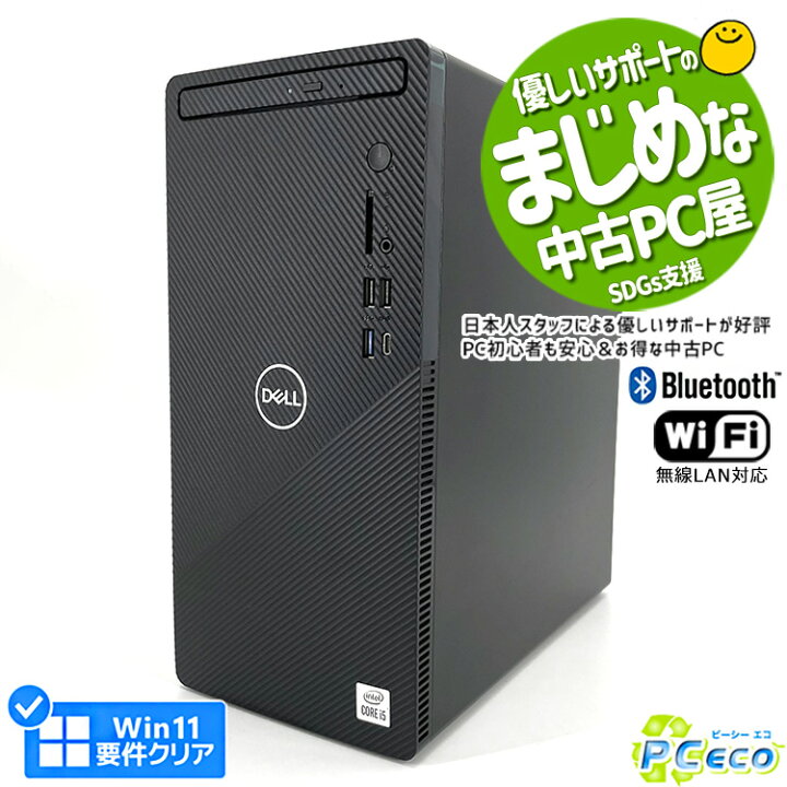 楽天市場】デスクトップパソコン 中古 Office付き 第10世代 16GBメモリ 