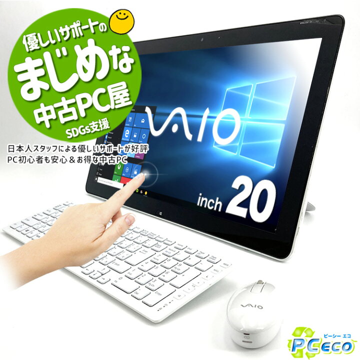楽天市場】デスクトップパソコン 中古 Office付き タッチ対応 Web 