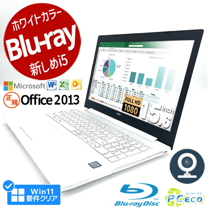 楽天市場】キーボードキレイ！ ノートパソコン Microsoft Office付き 