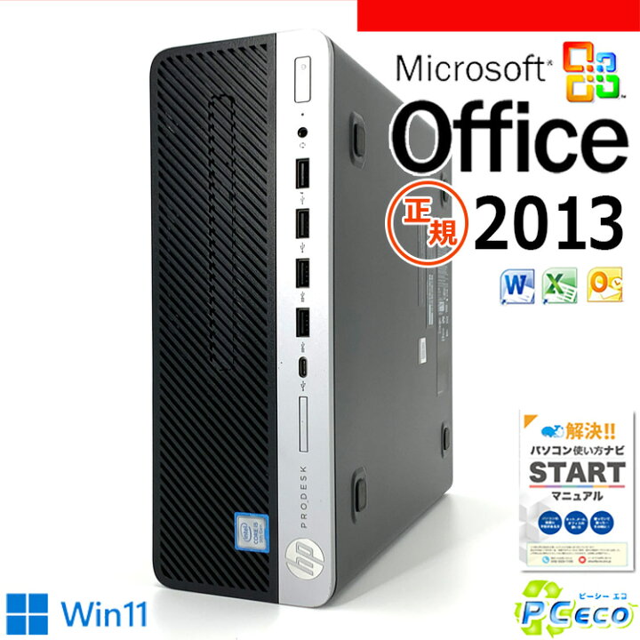 楽天市場】デスクトップパソコン Microsoft Office付き 中古 Excel 