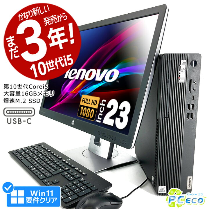 楽天市場】デスクトップパソコン 中古 Office付き 2020年 発売 第10 