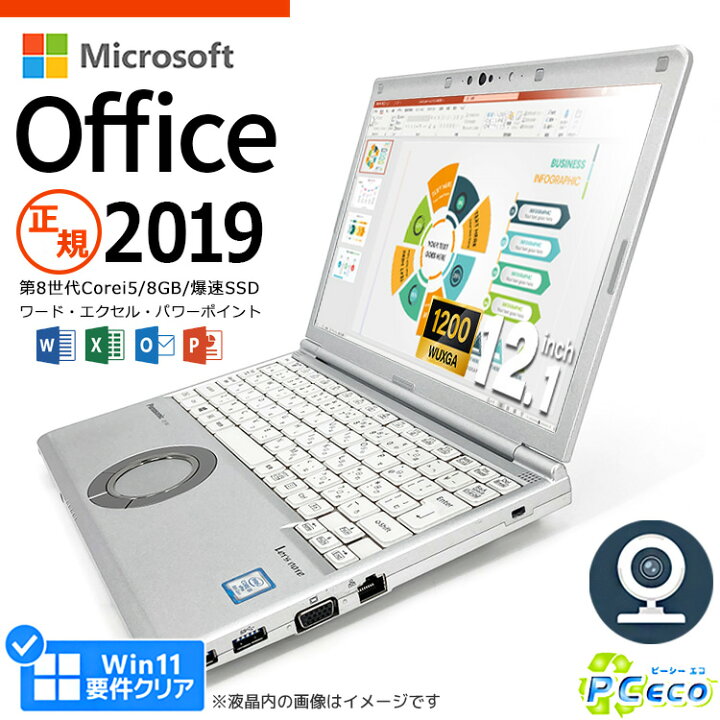 楽天市場】レッツノート Microsoft Office付き 中古 CF-SV7 ノート 