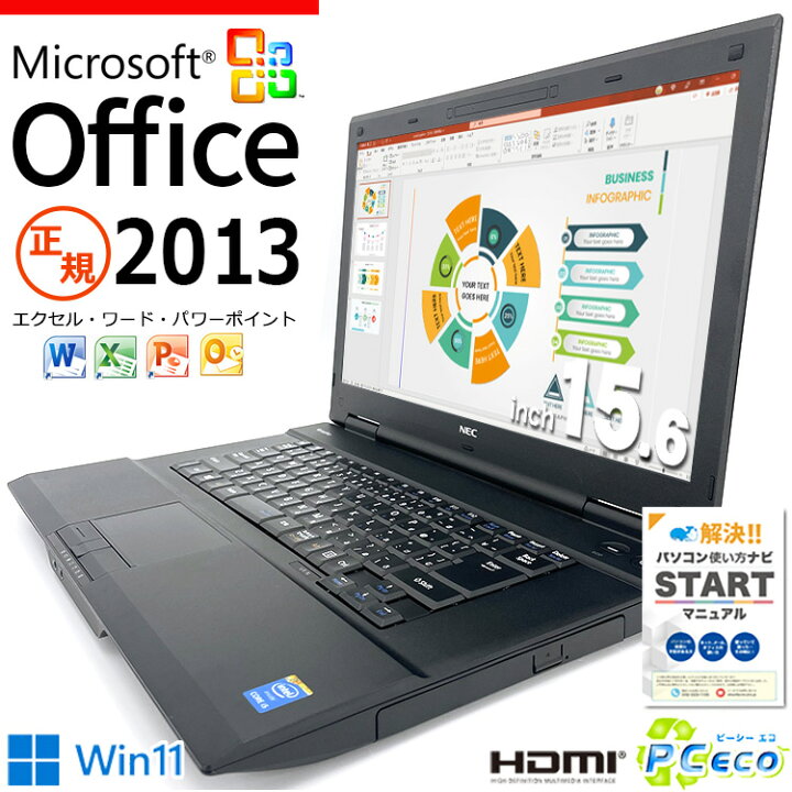 楽天市場】キーボードキレイ ノートパソコン Microsoft Office付き 