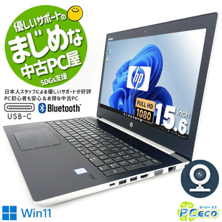 楽天市場】ノートパソコン 中古 Office付き WEBカメラ フルHD 第7世代 