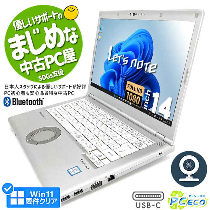 楽天市場】レッツノート 中古 CF-LV7 ノートパソコン Office付き Win11 