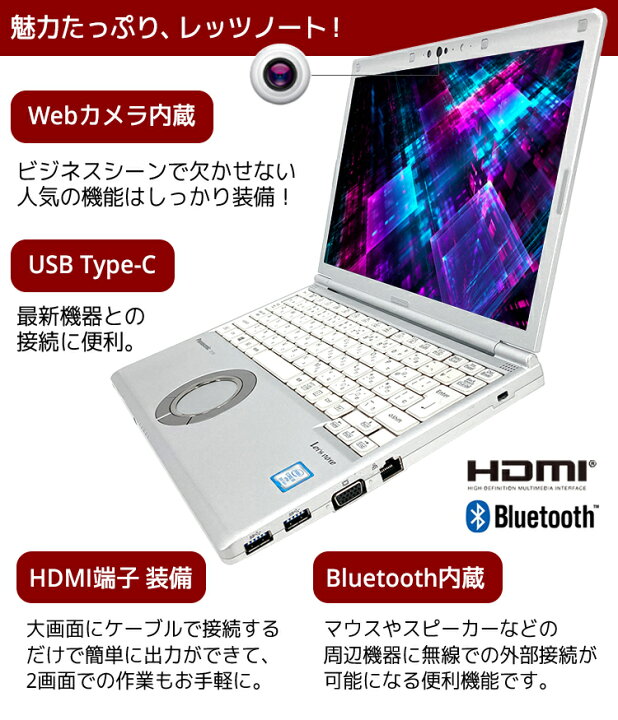 楽天市場】レッツノート 中古 CF-LV7 ノートパソコン Office付き Win11 