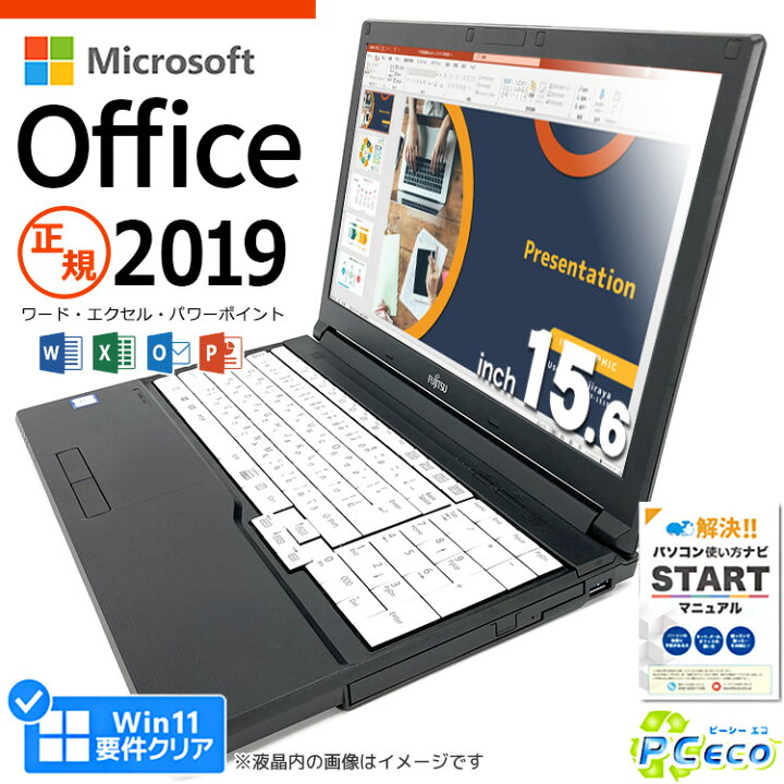 楽天市場】ノートパソコン Microsoft Office付き 中古 Win11正式対応 