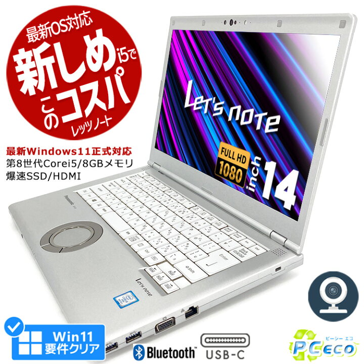 楽天市場】レッツノート 中古 CF-LV7 ノートパソコン Office付き Win11 