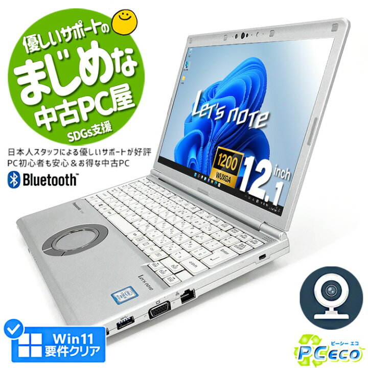 楽天市場】レッツノート 中古 CF-SV7 ノートパソコン Office付き Win11 