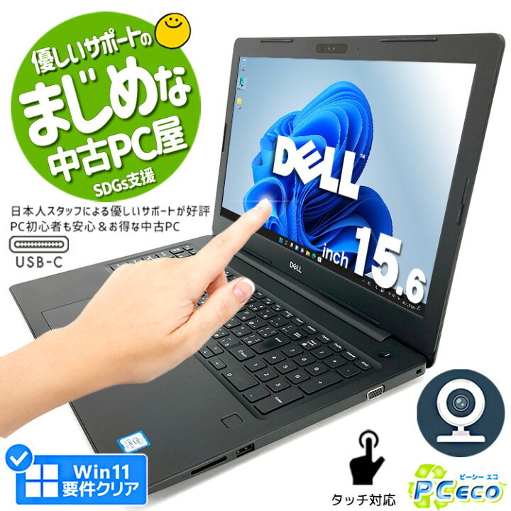 楽天市場】ノートパソコン 中古 Office付き タッチ対応 タッチパネル 