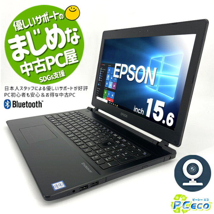 楽天市場】ノートパソコン 中古 Office付き WEBカメラ 大容量 SSD 