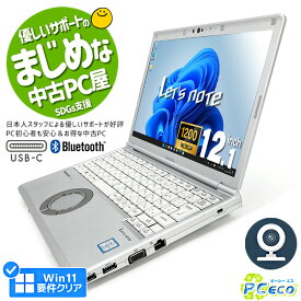 【大幅値引きセール!】 レッツノート 中古 CF-SV7 ノートパソコン Office付き Win11正式対応 WEBカメラ 第8世代 Type-C SSD 256GB HDMI Bluetooth 訳あり Windows11 Pro Panasonic Let's note Corei5 8GBメモリ 12.1型 中古パソコン 中古ノートパソコン