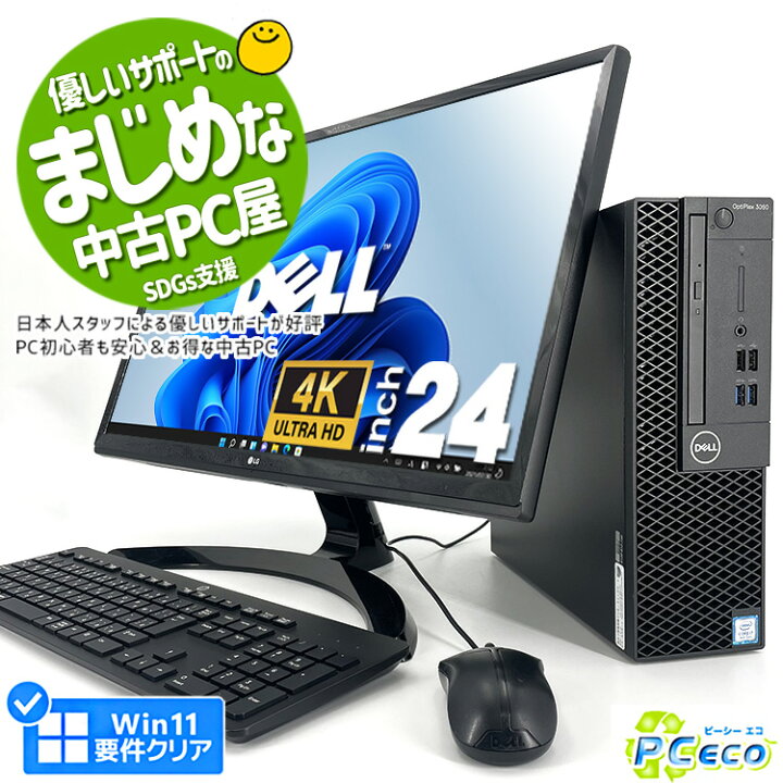 楽天市場】デスクトップパソコン 中古 Office付き 4K Corei7 16GB 