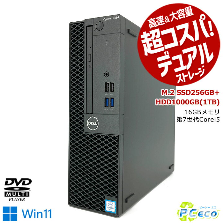 楽天市場】デスクトップパソコン 中古 Office付き 超大容量 デュアル 