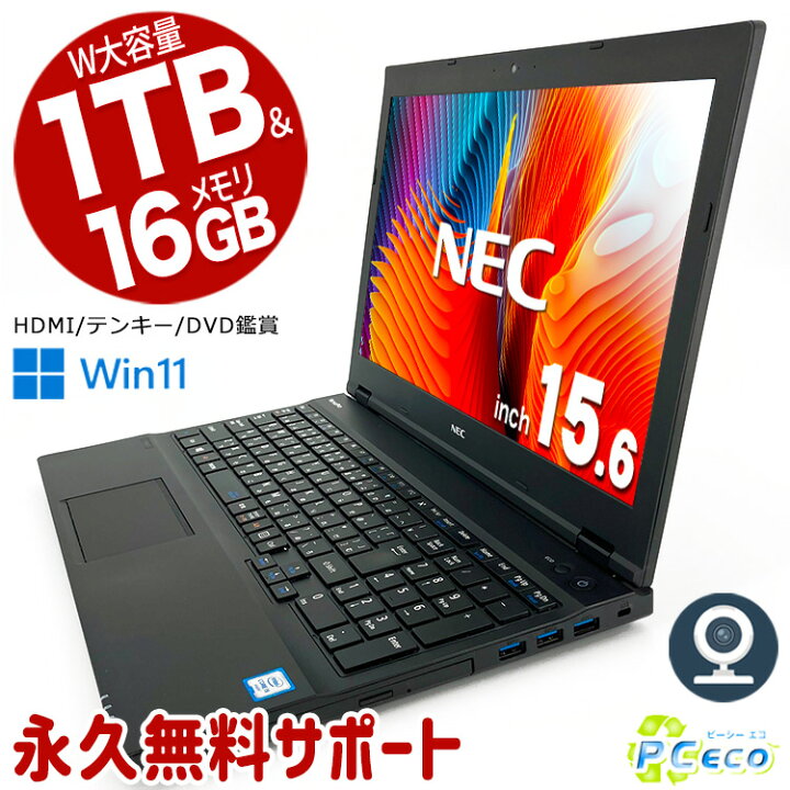 楽天市場】ノートパソコン 中古 Office付き 大容量 SSD 1000GB 1TB 