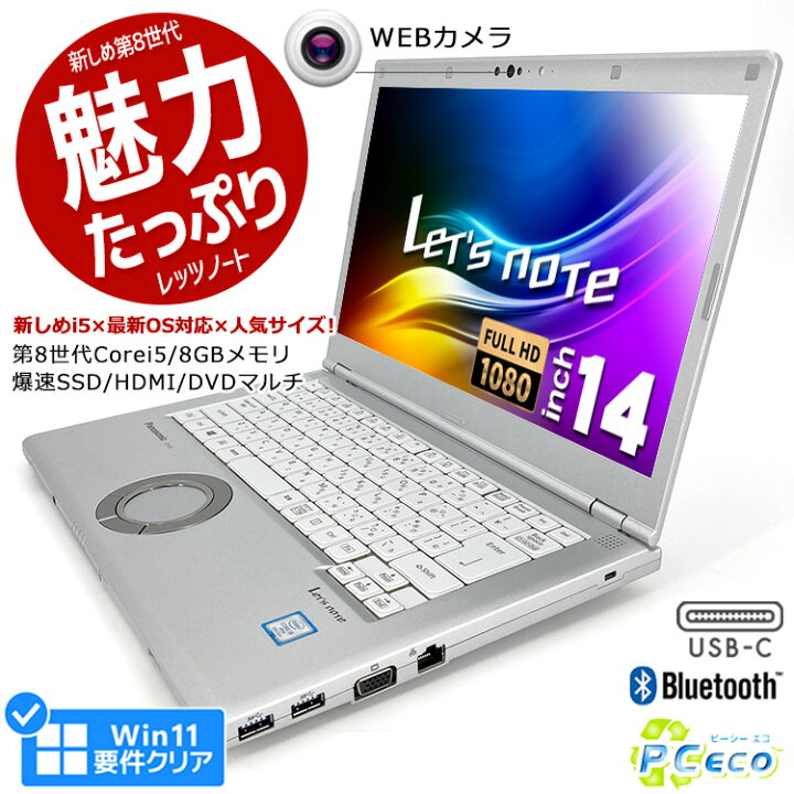 楽天市場】レッツノート 中古 CF-LV7 ノートパソコン Office付き Win11 