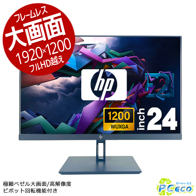 楽天市場】HP Z24n G2 24インチ ワイド プロフェッショナル液晶