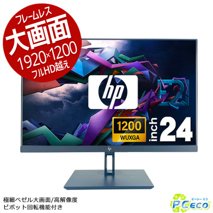 楽天市場】HP Z24n G2 24インチ ワイド プロフェッショナル液晶  