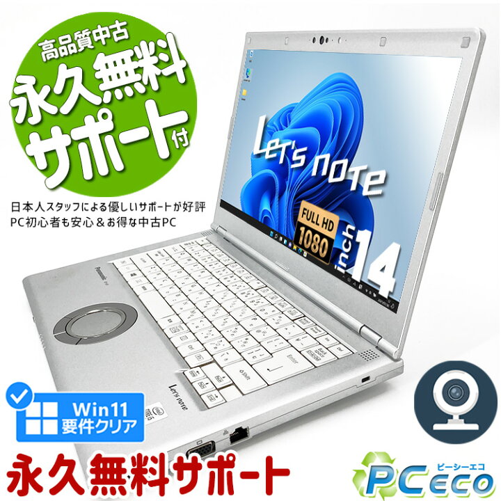 楽天市場】レッツノート 中古 CF-LV9 ノートパソコン Office付き 第10 