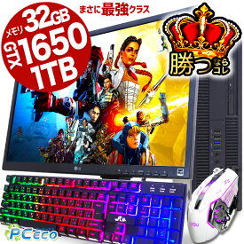 【GW先取りセール5000円off】 ボス級の強さ! ゲーミングpc 第6世代Corei5 GTX1650 ゲーミングpc デスクトップパソコン 中古 Fortnite フォートナイト マインクラフト Minecraft Windows Corei5 32GBメモリ 中古パソコン 中古デスクトップパソコン