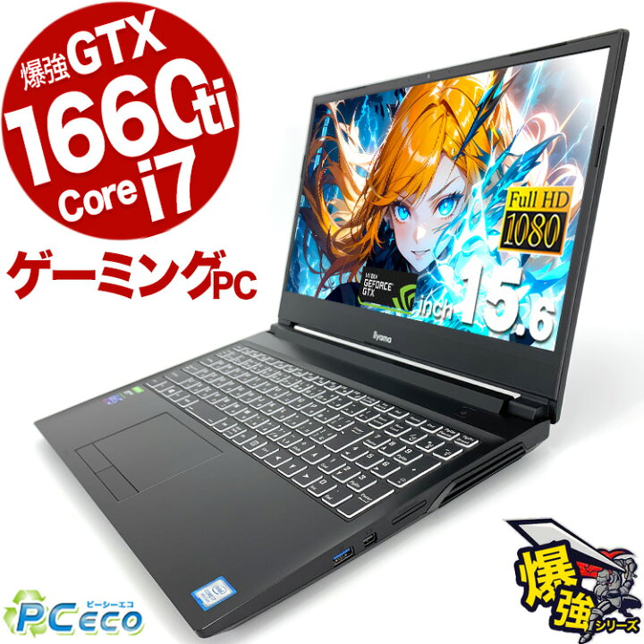 楽天市場】【一台限定】 ゲーミングpc 第9世代Corei7 フルHD GTX1660ti 