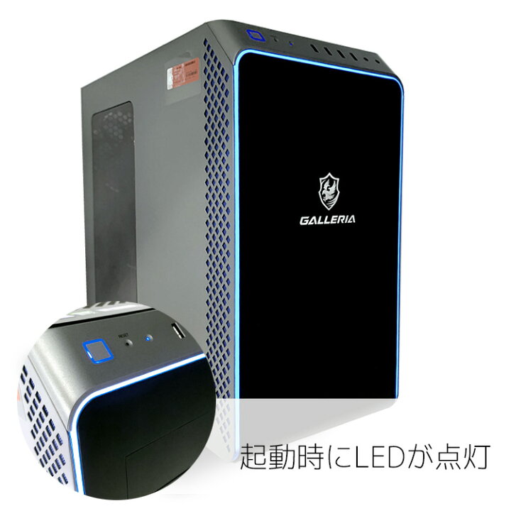 楽天市場】ゲーミングpc ガレリア すぐ遊べるフルセット 第11世代 