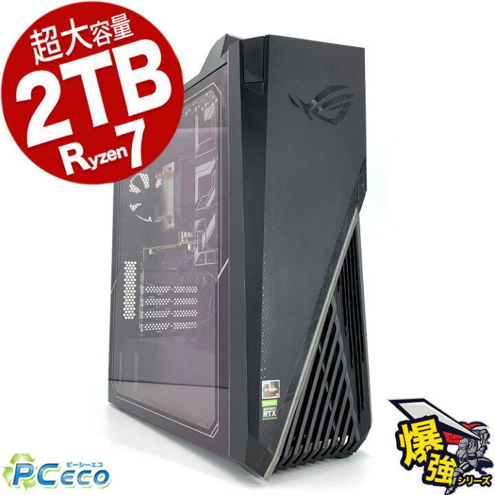 楽天市場】ゲーミングpc 一台限定 Ryzen7 2TB デスクトップパソコン 