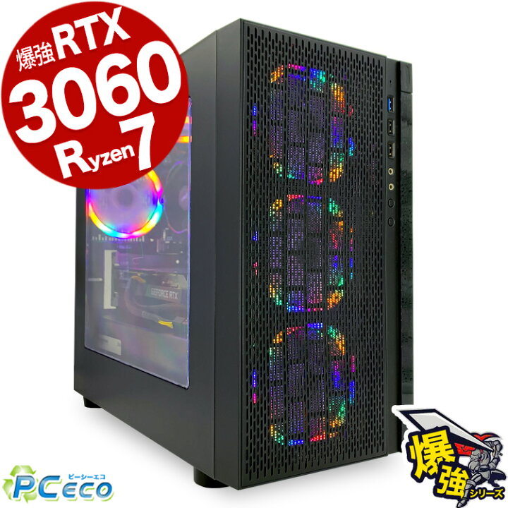 楽天市場】ゲーミングpc 一台限定 RTX3060 Ryzen7 デスクトップ 