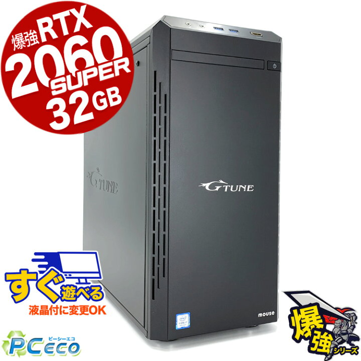 楽天市場】【一台限定】 ゲーミングpc 第9世代i7 メモリ32GB RTX2060 