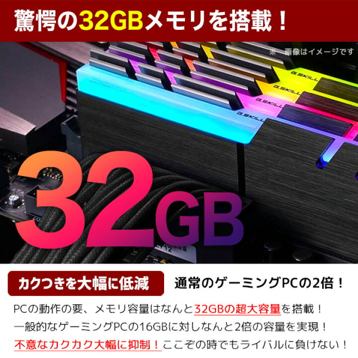 楽天市場】ゲーミングpc 32GBメモリ RTX2070SUPER すぐ遊べるフル 