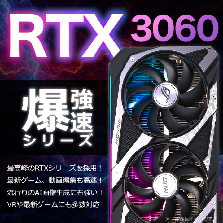 楽天市場】ゲーミングpc 一台限定 RTX3060 第10世代Corei7 