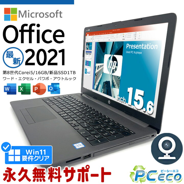 楽天市場】ノートパソコン Microsoft Office付き 中古 第8世代 16GB 