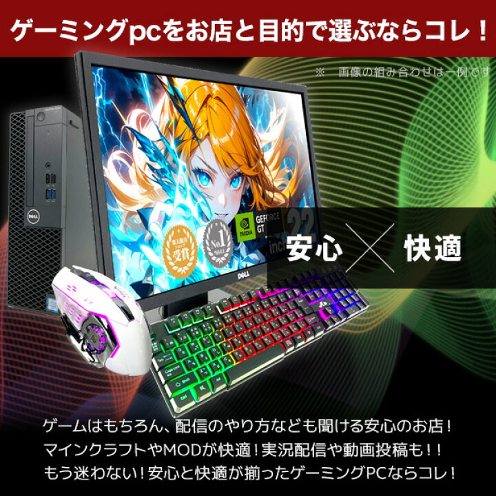 楽天市場】ゲーミングpc 初心者はコレ! ゲームに合わせて選べる 