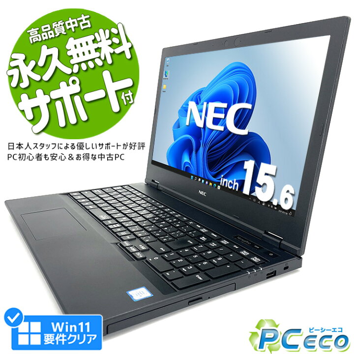 楽天市場】ノートパソコン 中古 Office付き Win11正式対応 第8世代 大 