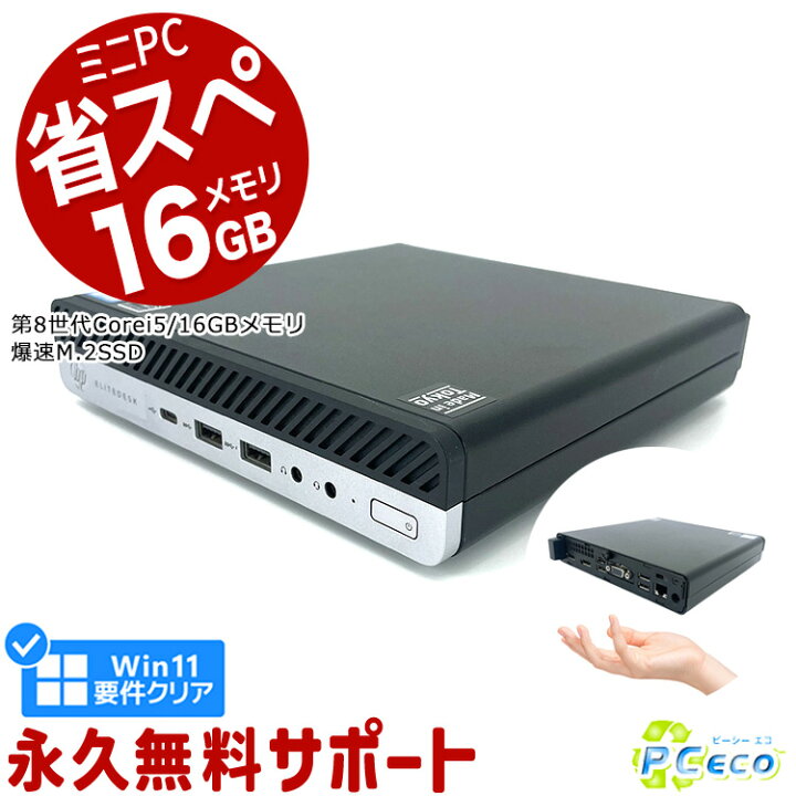 楽天市場】デスクトップパソコン 中古 Office付き ミニPC ミニパソコン 