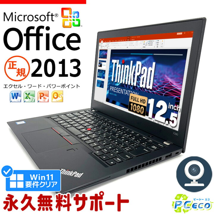楽天市場】ノートパソコン Microsoft Office付き 中古 第8世代 