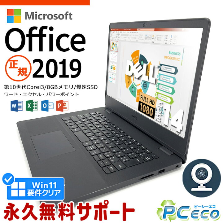 楽天市場】ノートパソコン microsoft Office付き 中古 第10世代 