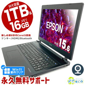 ノートパソコン 中古 Office付き 第8世代 Win11正式対応 新品 SSD 1000GB 1TB 16GBメモリ WEBカメラ テンキー Windows11 Pro EPSON Endeavor NJ4300E Corei5 15.6型 中古パソコン 中古ノートパソコン