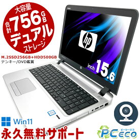 ノートパソコン 中古 Office付き WEBカメラ デュアルストレージ M.2 SSD 256GB HDD 500GB テンキー Windows11 Pro HP ProBook 450G3 Corei5 8GBメモリ 15.6型 中古パソコン 中古ノートパソコン