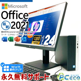 デスクトップパソコン Microsoft Office付き 中古 マイクロソフト Word Excel PowerPoint 第9世代 SSD 1000GB 1TB 16GBメモリ フレームレス 液晶セット Windows11 Pro HP ProDesk 400G6 Corei3 24型 中古パソコン 中古デスクトップパソコン