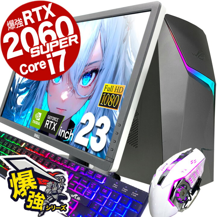 楽天市場】ゲーミングpc RTX2060super 第11世代Corei7 すぐ遊べるフル 