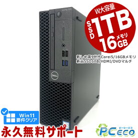 ネタ替わり デスクトップパソコン 中古 Office付き 第9世代 16GBメモリ 大容量 新品 SSD 1000GB 1TB HDMI 本体のみ Windows11 Pro DELL OptiPlex 3070 Corei5 中古パソコン 中古デスクトップパソコン