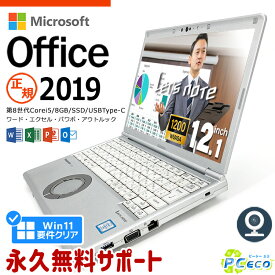 レッツノート Microsoft Office付き 中古 CF-SV7 ノートパソコン マイクロソフト Word Excel PowerPoint 第8世代 Webカメラ Type-C SSD 256GB Windows11 Pro Panasonic Let's note Corei5 8GBメモリ 12.1型 中古パソコン 中古ノートパソコン